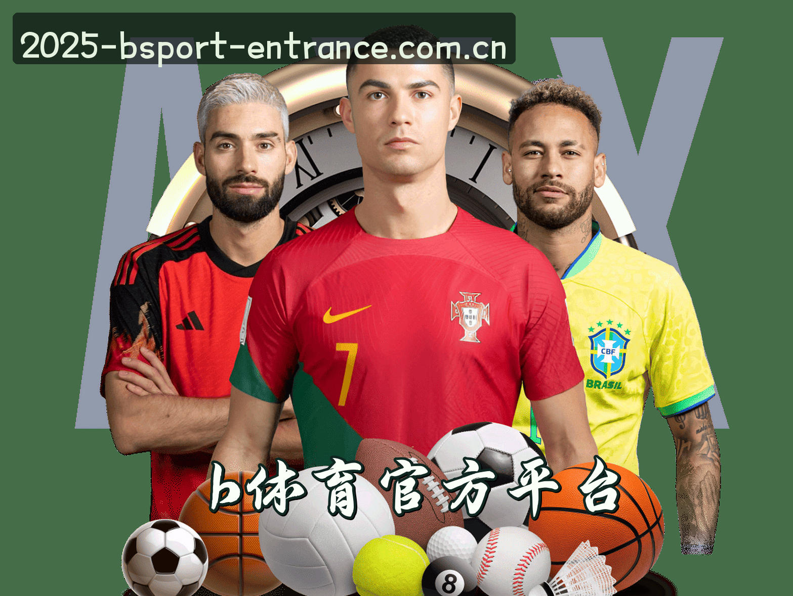 【最新】B体育官方登录入口 - 2025新版
