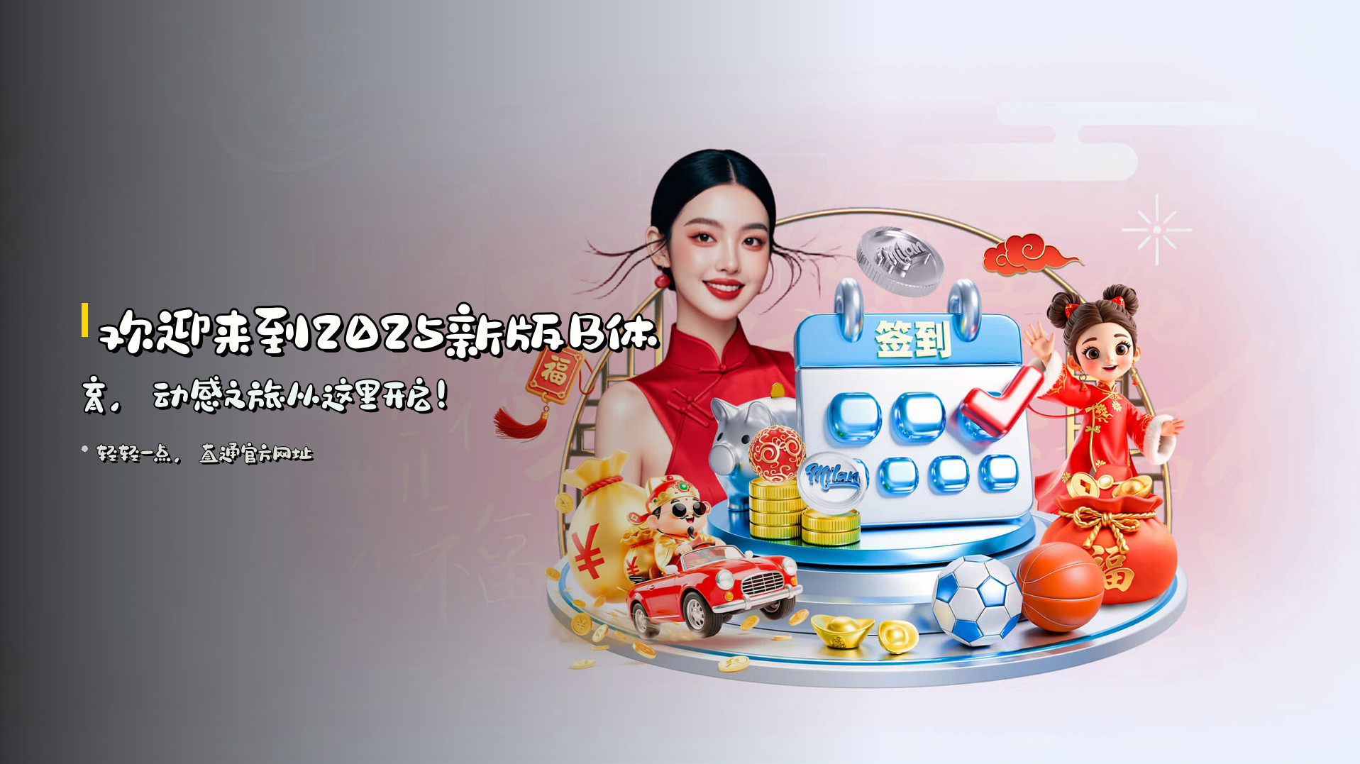 【最新】B体育官方登录入口 - 2025新版