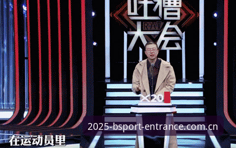 B体育2025怎么样教程 中国足协第三批禁足名单解读指南:B体育2025用户如何获取赛事动态