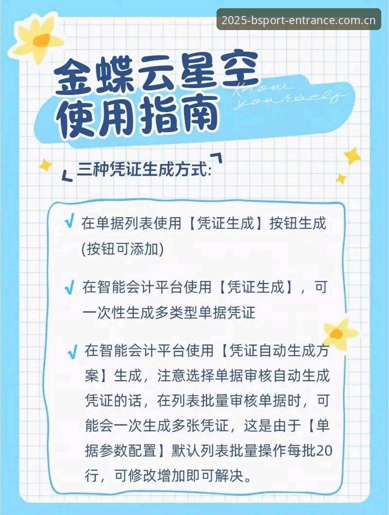 B体育官方登录 B体育官方平台登录详解:2025新版体验与操作指南